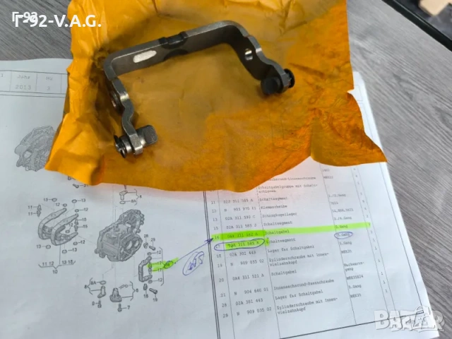 02A311585J=0A4311562A**НОВО**VAG**AUDI-VW**Селекторна вилка за 5 скорост**