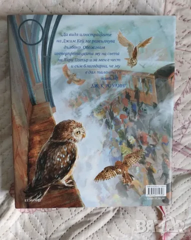 Хари Потър и Философският камък (илюстровано издание), снимка 3 - Художествена литература - 55436304