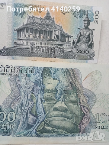 КАМБОДЖА БАНКНОТИ 1000 РИЕЛА , снимка 5 - Нумизматика и бонистика - 55171622