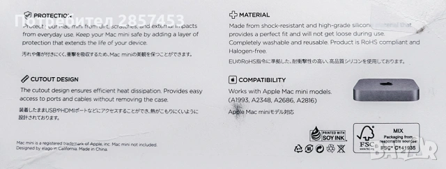 elago силиконов калъф за Mac mini 2018 / M1 / M2 - White Translucent, снимка 3 - Лаптоп аксесоари - 55064683
