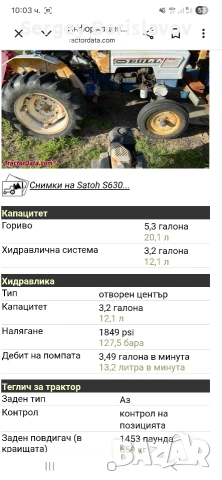 трактор S630 D 4×4, снимка 7 - Селскостопанска техника - 54734806