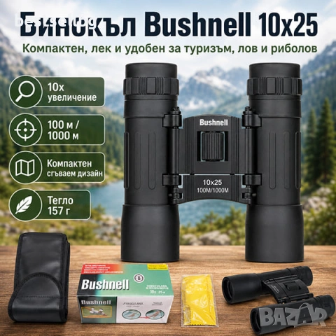 Мощен туристически бинокъл Beileshi 12x50 за лов риболов птици планина
