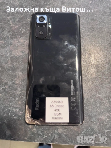 Xiaomi Redmi Note 10 Pro, снимка 2 - Xiaomi - 54527288
