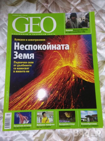 Комплект от различни списания- цената е за всички, снимка 3 - Списания и комикси - 54127706