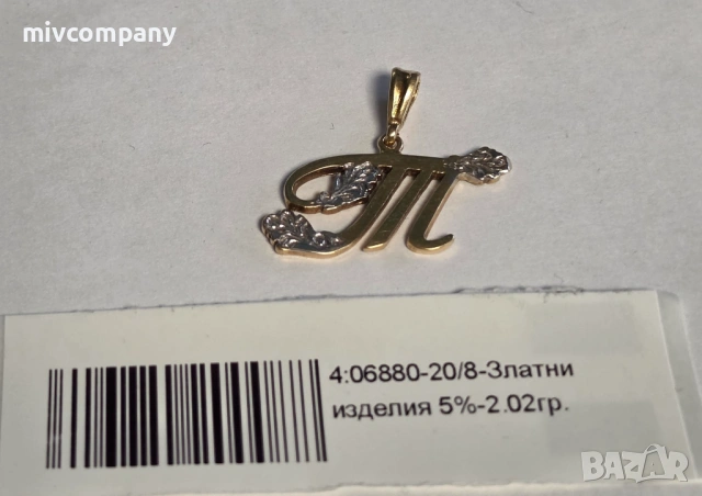 Златна висулка(буква Т) 2.02гр.