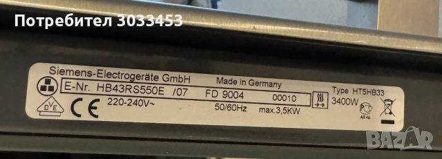 фурна за вграждане SIEMENS, снимка 8 - Печки, фурни - 54385722