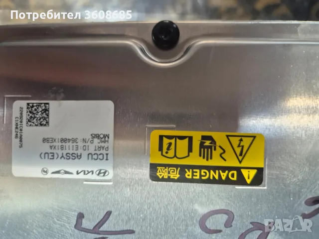 iccu модул за Hyundai Ioniq 6, снимка 2 - Части - 55599482
