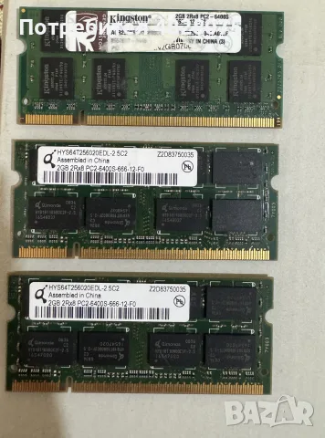 рам памети за лаптоп ddr 2 и ddr1 , снимка 3 - RAM памет - 55308310