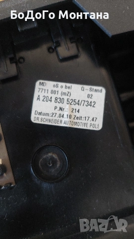Духалки Мерцедес/Mercedes w204 Ц-класа преди фейслифт/Pre-face, снимка 4 - Части - 54685951
