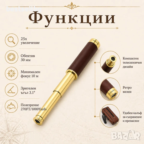 Ретро монокъл телескоп 25x30 за театър реквизит туризъм къмпинг море и птици, снимка 2 - Екипировка - 29159520
