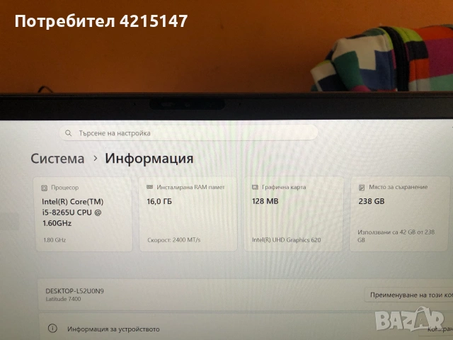 Dell Latitude 7400-(Carbon) - 14" (35.56 см), Full HD, Intel Core i5-8265U (1.6/3.9GHz, 6M), 16 GB, , снимка 12 - Лаптопи за работа - 55034467