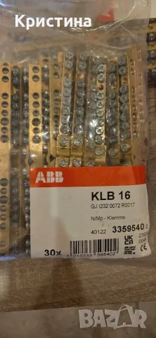 Неизолирана нулева / заземителна шина ABB KLB 16 (Клеморед), снимка 2 - Други машини и части - 55328899