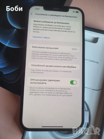 Iphone 12 Pro Max 256 gb, като нов, снимка 8 - Apple iPhone - 54802326