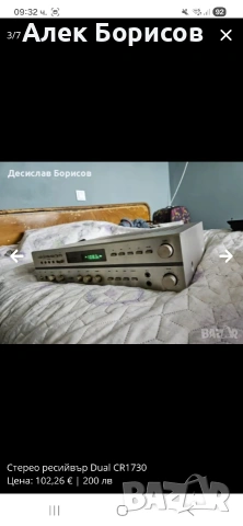 Ресийвър Dual CR 1730, снимка 3 - Ресийвъри, усилватели, смесителни пултове - 54929705