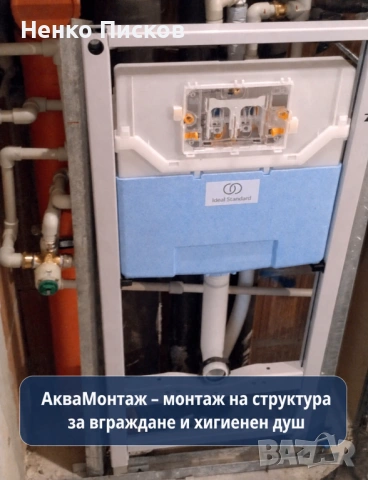 ВиК монтажи и ремонти в София – АкваМонтаж, снимка 3 - ВиК услуги - 54489274