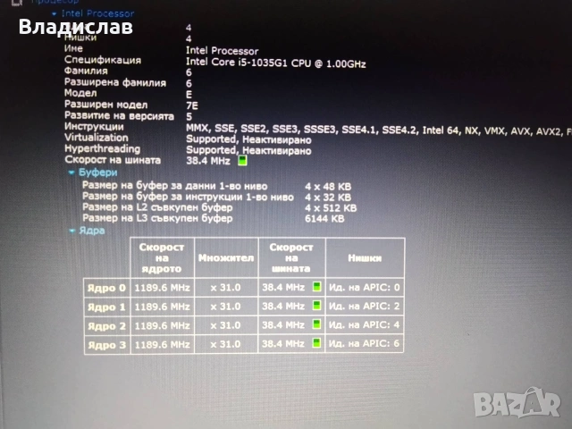 Asus X509J FHD Intel Core i5-1035G1/Nvidia MX110 2GB/8GB/512SSD/нова батерия, снимка 14 - Лаптопи за игри - 55230271