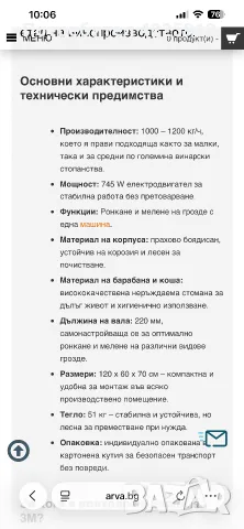 Продавам гроздомелачка, снимка 5 - Други стоки за дома - 55601176
