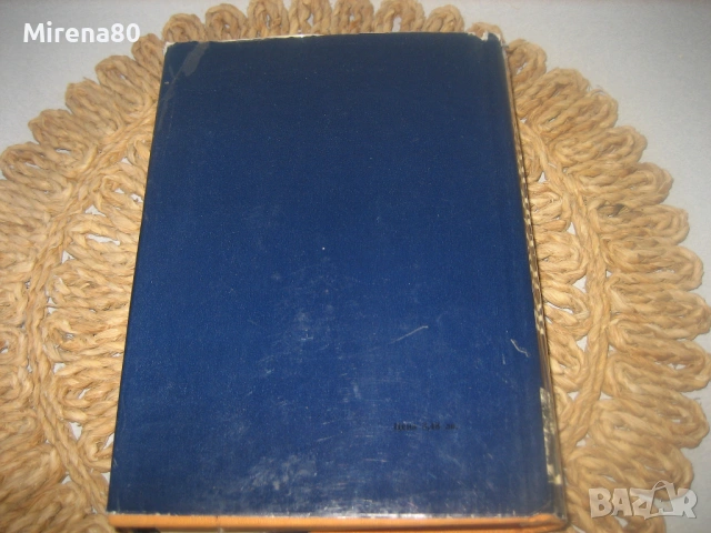 Български старини из Македония, снимка 10 - Специализирана литература - 54731449