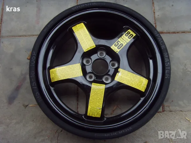 Патерица за Ауди Q5 i SQ5 195х75х18
