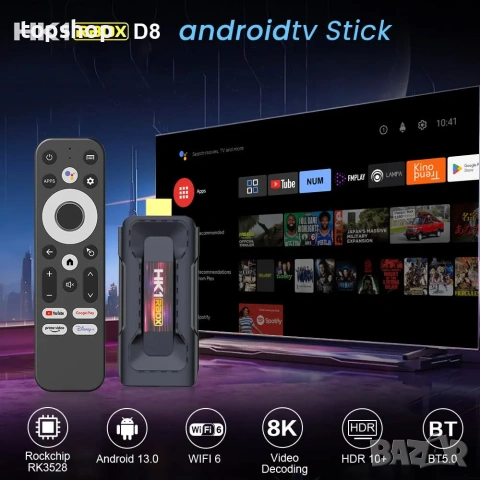 Мощен 8K Смарт ТВ Стик Android 13 с 4GB РАМ и 32GB Вътрешна Памет, Двубандов WiFi 6 и Bluetooth 5.0 , снимка 2 - Плейъри, домашно кино, прожектори - 55074977