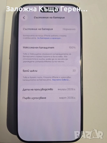 iPhone 17 256GB, снимка 3 - Apple iPhone - 55132946