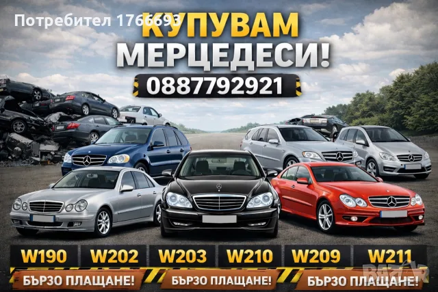 изкупуваме автомобили за части !