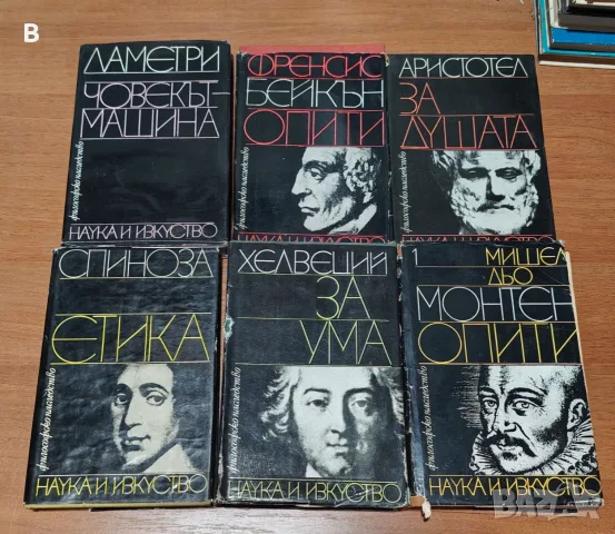 Платон, Хегел, Макиавели, Ибн Халду, Спиноза, Аристотел, Хелвеции, Френсис, Ламетри