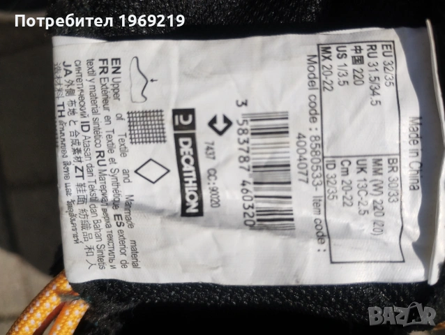 Детски ролери и каски Oxelo, снимка 7 - Детски велосипеди, триколки и коли - 54178551