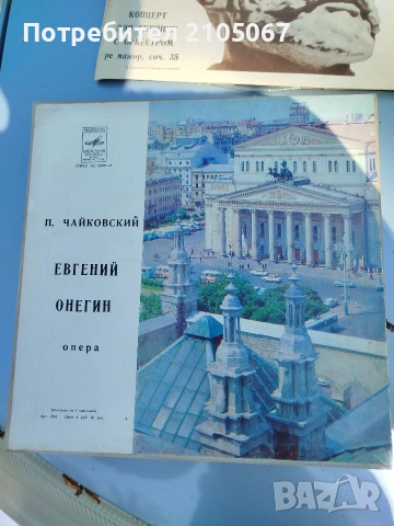 Грамофонни плочи, снимка 14 - Грамофонни плочи - 54255806