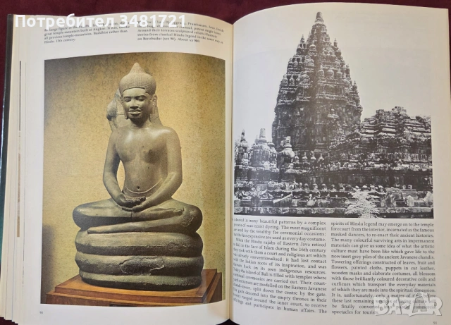Въведение в изкуството на Азия / Introducing Oriental Art, снимка 12 - Енциклопедии, справочници - 54244589
