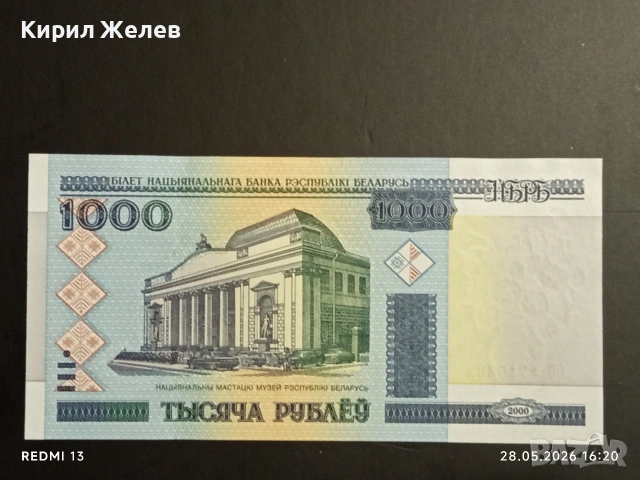 Лот банкноти 6 броя ИРАН, БЕЛАРУС,БИРМА непрегъвани нови за КОЛЕКЦИЯ 15727, снимка 11 - Нумизматика и бонистика - 54700946