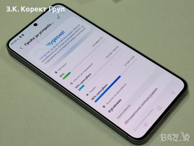 ЧИСТО НОВ! Samsung Galaxy A57 5G 256GB 8GB RAM / ГАРАНЦИЯ, снимка 11 - Samsung - 55272131