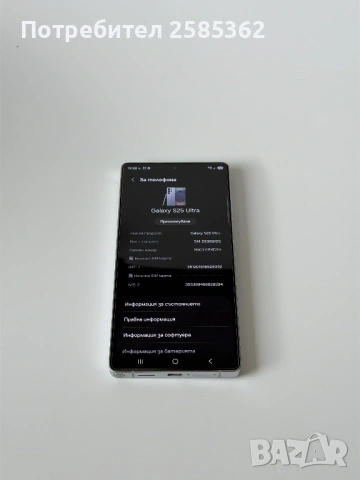 Samsung Galaxy S25 Ultra 512GB SilverBlue |Като нов | Гаранция, снимка 3 - Samsung - 54893789