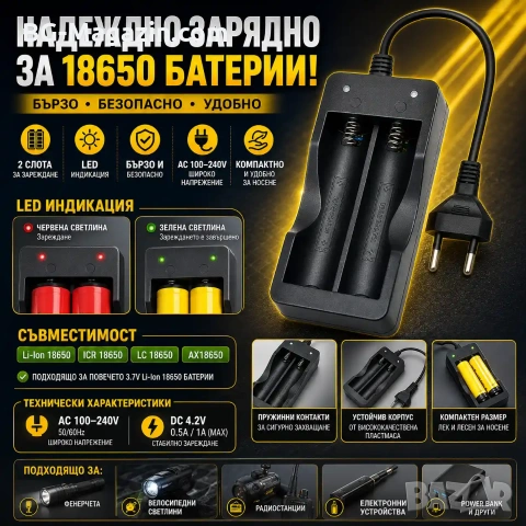 Евтино зарядно устройство за литиеви батерии Li-Ion 2 слота 2 батерии 18650 3.7V с кабел за контакт, снимка 7 - Друга електроника - 51041602