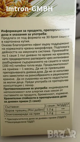 Боров прашец с олигозахариди Guozhen с подсладител, снимка 3 - Хранителни добавки - 55687450