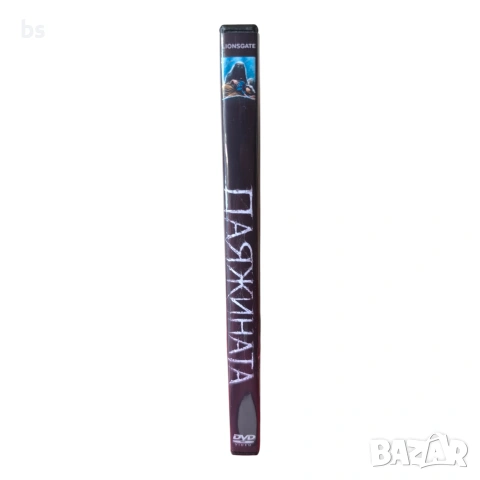 Паяжината DVD -R с бг аудио (ужаси), снимка 3 - DVD филми - 54567526