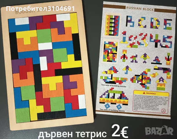 Пъзели, настолни игри, кубчета, тетрис, колекция Лидл, снимка 14 - Игри и пъзели - 55439416