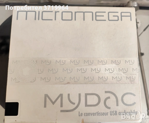 Аудифилски DAC - Micromega MYDAC, снимка 4 - Други - 54961822