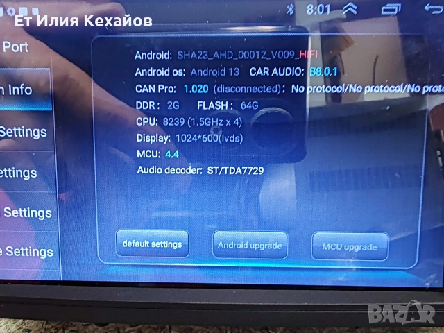 Ford Андроид мултимедия , снимка 7 - Навигация за кола - 55174254