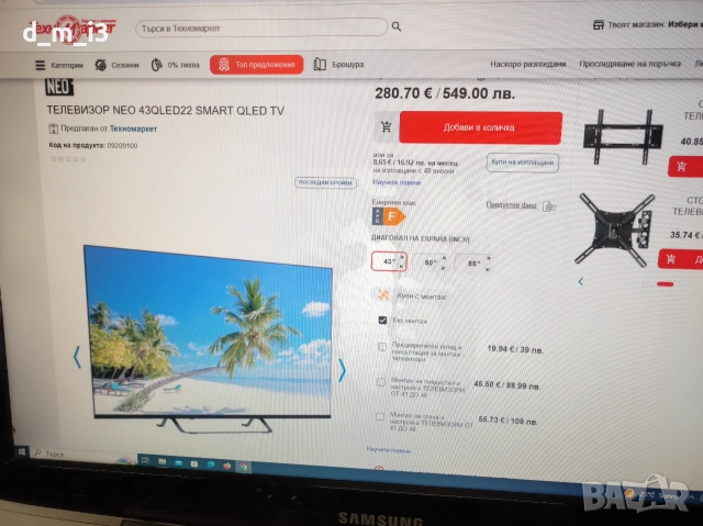 Телевизор NEO 43 инча Smart QLED, снимка 5 - Телевизори - 55009419