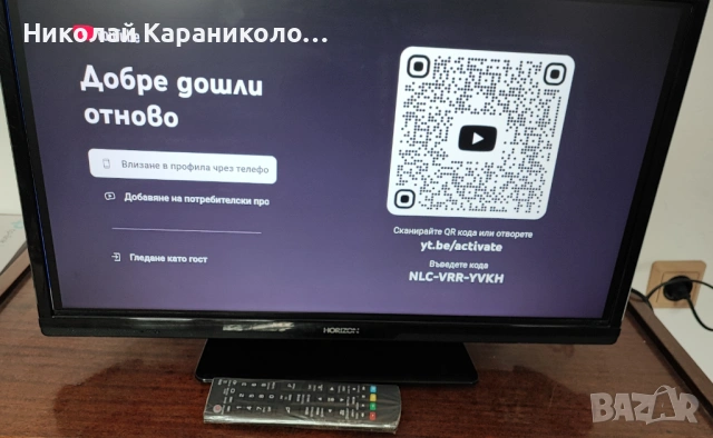 Продавам Лед,Смарт телевизор 24 инча на 220волта, снимка 7 - Телевизори - 54652387