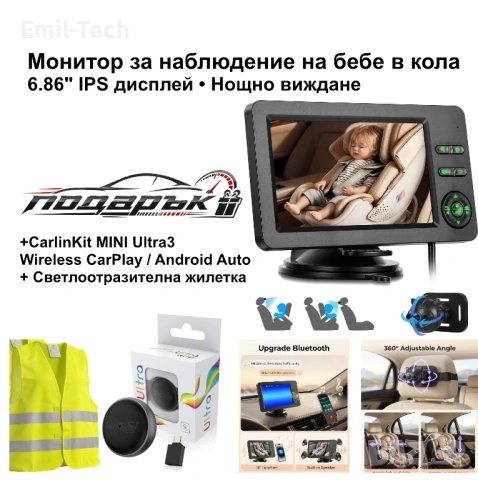 Камера за дете в кола Rimoody 720P + подаръци CarPlay адаптер и жилетка