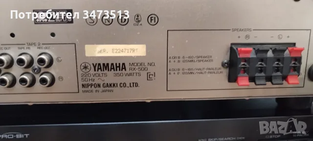 YAMAHA RX-500 stereo receiver, снимка 6 - Ресийвъри, усилватели, смесителни пултове - 55466905