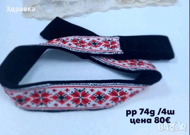 Мънистен колан , снимка 6 - Антикварни и старинни предмети - 54436919