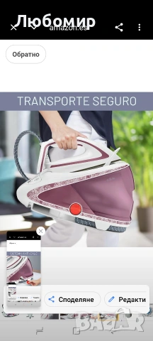 Calor Pro Express Ultimate, парогенератор с високо налягане, 7,3 бара, мощност на парата , снимка 6 - Ютии - 55185439