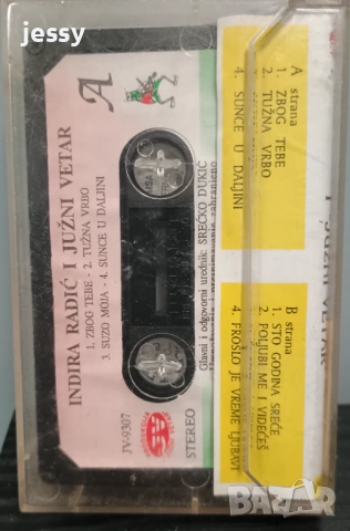 Indira Radic - Дискове и касети  колекция част 2, снимка 18 - CD дискове - 53640741