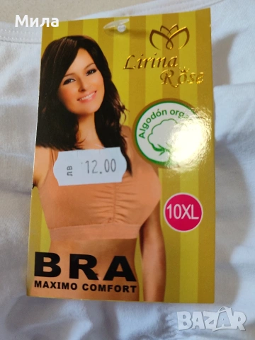 Бюстиета 9XL и 10XL, снимка 2 - Бельо - 53951450
