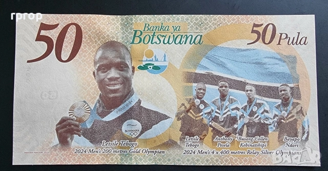 Боствана. Юбилейна.
50 пула. 2025 година.

UNC.
