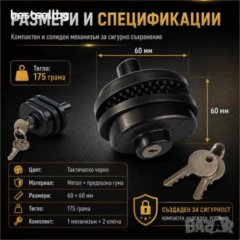 Заключващ механизъм за оръжие ключ заключване на спусъка катинар пушка, снимка 7 - Оборудване и аксесоари за оръжия - 28967108
