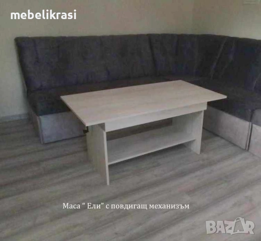 Холна маса Ели 2 в 1 - разтегателна с повдигащ механизъм, 120 - 155 /65/ 58 - 70 см.Налична!, снимка 15 - Маси - 41655465